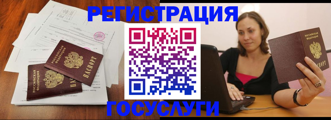 прописка паспорт в Белоозёрском